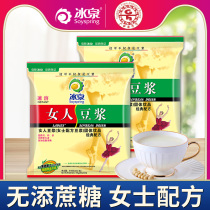 Bingquan woman soy milk 616G * 2 packs 40 small bags of classic original soy milk powder nutrition breakfast