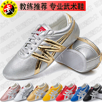  Daye Hengtong indoor professional martial arts shoes practice shoes beef tendon bottom mens and womens adult childrens kung fu competition performance shoes