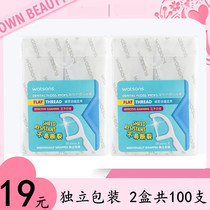 Watsons flat Multi-Effect care dental floss stick 50 2 boxes of portable single independent packaging dental floss toothpick