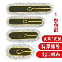 Mop cloth flat mop replacement cloth dust push Head 60 dust push cover 90 large mop head mop head mop head dust push cloth