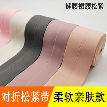 6cm wide soft elastic band skin-attached rubber band folded edging yarn mesh Tutu culottes waist clothing accessories