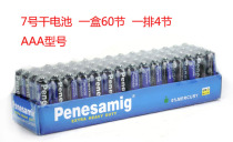 No. 7 No. 7 battery AAA Battery 1 5v carbon battery ordinary dry battery high quality No. 7 environmentally friendly battery