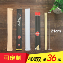 Disposable chopsticks hotel conjoined chopsticks paper sets chopsticks independent packaging high-end chopsticks customized Logo printing