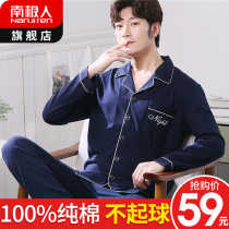 Pajamas mens cotton long sleeve summer thin spring and autumn summer two-piece home suit suit 2021 New