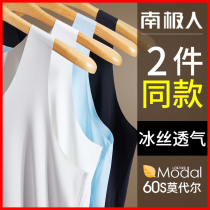 Antarctic mens vest seamless modal Ice Silk sports Spring and Autumn summer tight thin inner wear undershirt