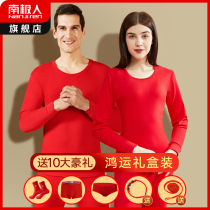 South Pole Mans life Warm Underwear Suit Mens Pure Cotton Wedding to Tiger Garvelvet Big Red Autumn Autumn Pants Woman