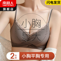 Underwear Womens Small breasts gather without steel ring adjustment type of auxiliary milk anti-sagging summer paper bra thickening flat chest Special