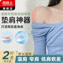 Shoulder pad artifact beauty shoulder pad right angle fake shoulder pad silicone self-adhesive invisible shoulder anti-slip shoulder narrow shoulder patch for men and women