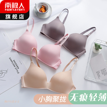 Antarctic man incognito underwear female rimless small chest gathered inside female summer thin section student high school girl bra cover
