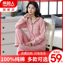 Antarctic pajamas womens pure cotton spring and summer net red explosion 2021 new spring and autumn thin summer home wear suit
