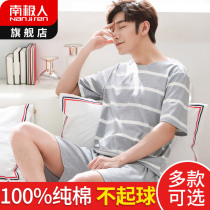 Antarctic mens pajamas Mens pure cotton summer summer spring and autumn short-sleeved thin home clothes mens cotton leisure suit