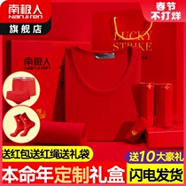Antarctic men's original year thermal underwear belongs to tiger cotton plus velvet wedding red autumn pants autumn pants suit women