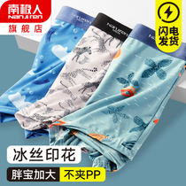 Fat childrens underwear boys add fat to increase summer ice silk Medium and large childrens boxer shorts loose teen boys