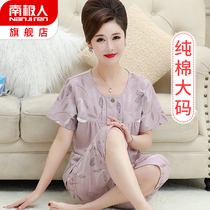 Antarctic pajamas womens pure cotton summer middle-aged mother home dress suit large size summer 2021 new thin