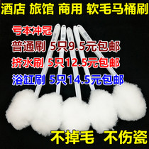 Multifunction Toilet Brush Compliment Tub Brushed Bath Brush Squeeze Water Type Cotton Toilet Brush Cleaning Brush Soft Hair Unhurt Glazed Toilet Brush