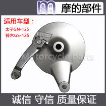 Motorcycle Prince GN125 GS125 rear drum cover drill leopard 125 road tyrant 150 brake cover wheel drum cover total