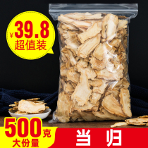 Angelica head tablet 500g gram combination of non-wild special Chinese medicinal material Codonopsis Astragalus Angelica Danggui Tablet Combination
