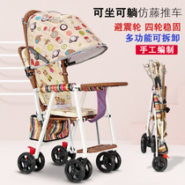 Baby bamboo rattan stroller Lightweight four seasons imitation rattan baby stroller can lie folding bamboo rattan chair Childrens portable