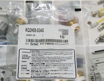 SMC quick plug connector for sale KQ2H08-03AS KQ2H08-01AS