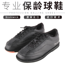 Xinrui bowling supplies 2021 new export to the United States mens and womens professional bowling shoes Br one 02