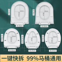 PP raw material toilet cover Household thickened universal toilet Old-fashioned toilet seat U-shaped V-shaped O-shaped toilet cover