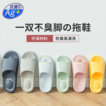Non-smelly foot slippers for men and women home homes in summer summer bathroom non-slip anti-odor feet antibacterial bath excrement