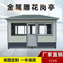 Carved board guard guard duty room property security toll booth mobile small house