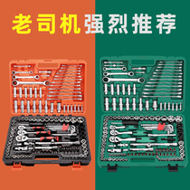 Repair tool set Multi-function ratchet wrench set Auto repair combination set Auto insurance sleeve with the trunk