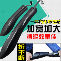 Riding variable speed bicycle mudguard Universal 26 mountain bike rain shield quick release mudtile gear bicycle accessories equipment