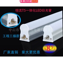  Weihua Aurora constant current voltage regulator T5LED integrated daylight pipe engineering LEDT5 bracket Daylight T5 bracket