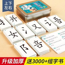 Magic Chinese character combination card spelling of the partial artifact full set of Scrabble game new character literacy playing card man