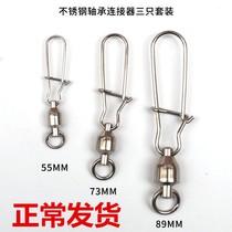 Bearing ring connector Kite connector Kite hook Kite hook Fishing gear Luya connector for fishing