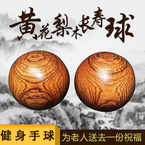 Flower Pear Wood Handball Health Care Ball for the elderly to get the play ball Rehabilitation Ball Fitness Massage the ball handball to practice handball