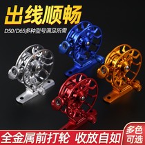 Large all-metal front-wheel long-distance fishing front-fishing rod fishing wheel unloading force winter fishing ice fishing raft Rod sea pole Zhongzong wheel