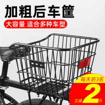 Bike Rear Bike Basket Mountain Bike Basket Children Folding Car Rear basket Post Bag Bike Rear Basket Increased Car Basket