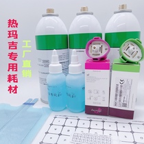 Fifth-generation hot Mamaji facial eyes probe domestically produced super-concentrated electrolyte cathode sheet Lattice Paper Liquid Nitrogen Consumables