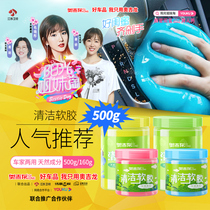 CLEAN SOFT GLUE CAR ACCESSORIES CAR INTERIOR VEHICULAR MULTIFUNCTION STAINED DUST DUST REMOVAL MUD CLEANING KEYBOARD DEVINER