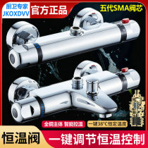Jiumei King Five Generation SMA full copper concealed solar constant temperature mixing valve hot and cold shower shower set bathtub faucet