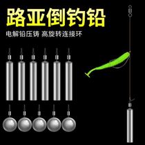 Down fishing lead drop round cylindrical anti-hanging bottom upside down lead fishing bullet lead ball type baseball Mandarin fish bass Luya fishing group