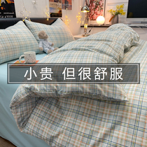 Naked bedding sheets four-piece summer small fresh simple duvet cover Student dormitory single bed three-piece set 4