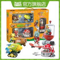 Plants vs. Zombies Toys Back Car Gift Box Future World Genuine Game Around Boys New Year Gifts