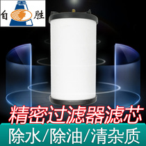 Zisheng air pump air compressor filter element universal compressed air oil-water separator purifier filter Cotton