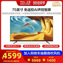 TCL 75V6 75 inch 4K HD full screen remote control-free voice control intelligent network flat panel LCD TV