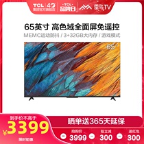 Thunderbird 65S515C PRO 65 inch 4K high color gamut HD AI full screen LCD flat panel TV
