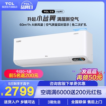 TCL True New Wind Big 1 5 Pilates new level Energy efficiency Frequency Conversion New Wind Air Conditioning Small Blue Wing Hangers Wall-mounted 35SWA