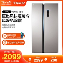 TCL BCD-519WEZ50 519-liter double-door air-cooled frost-free home refrigerator smart official flagship store