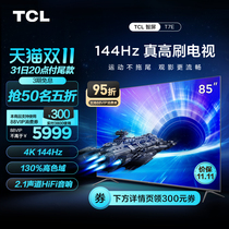 TCL 85T7E 85-inch 4K 144Hz intelligent network voice full screen LCD flat panel gaming TV
