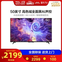 Thunderbird 50S515C 50 inch 4K high color gamut HD intelligent AI full screen LCD flat panel TV