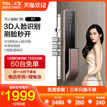 TCL fingerprint lock X7 automatic face recognition smart door lock code lock top ten brands home anti-theft door lock