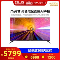 Thunderbird 75S535C 75 inch 4K high color gamut HD intelligent AI full screen LCD flat panel TV